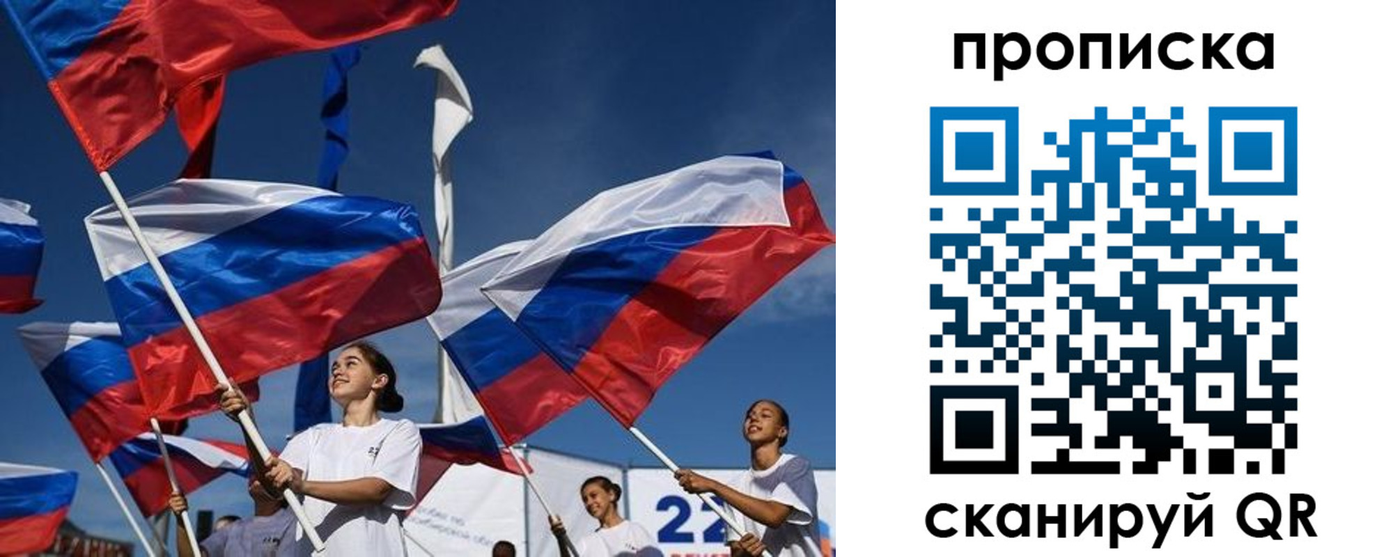 прописка регистрация в Сарове