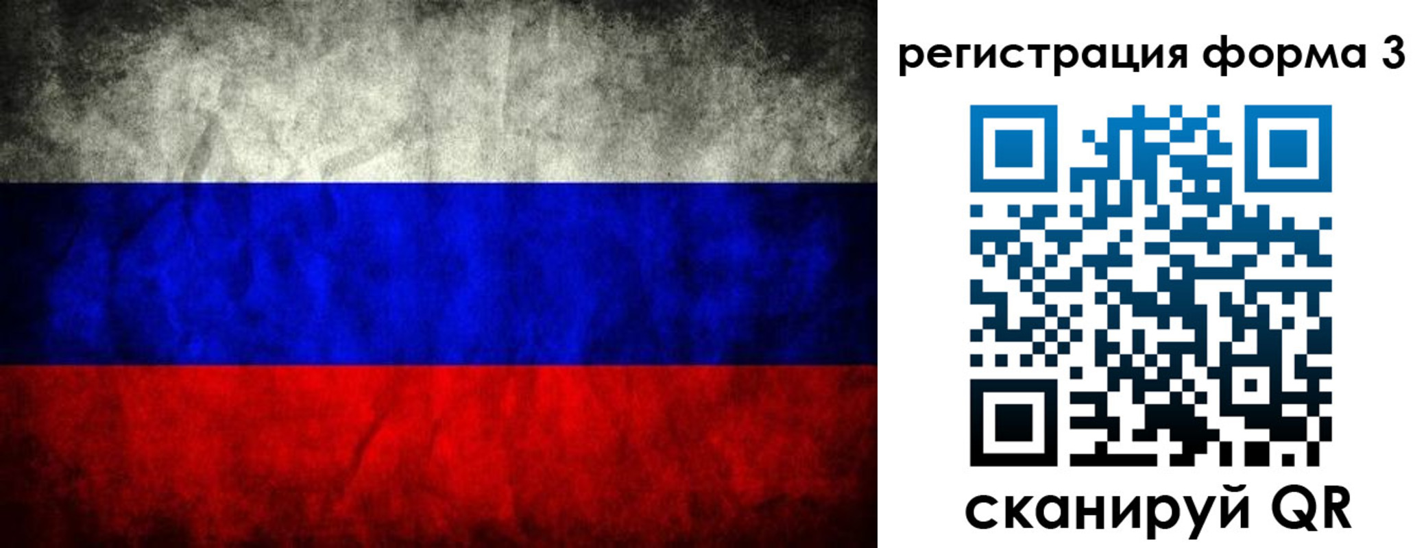 регистрация в Сарове