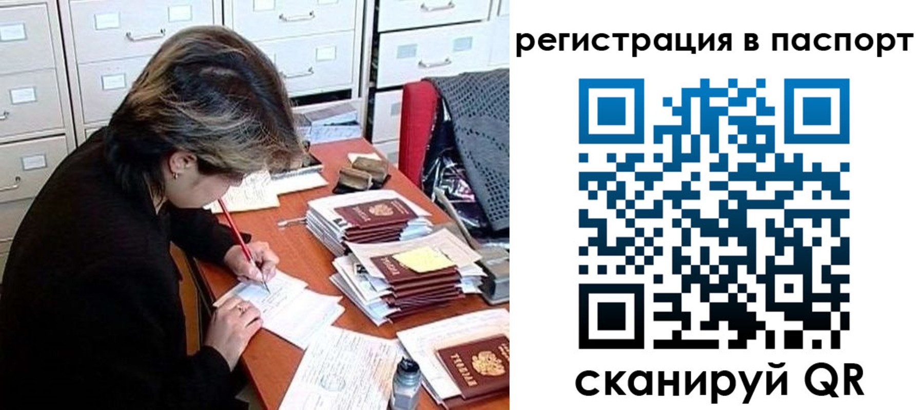 прописка законно в Сарове
