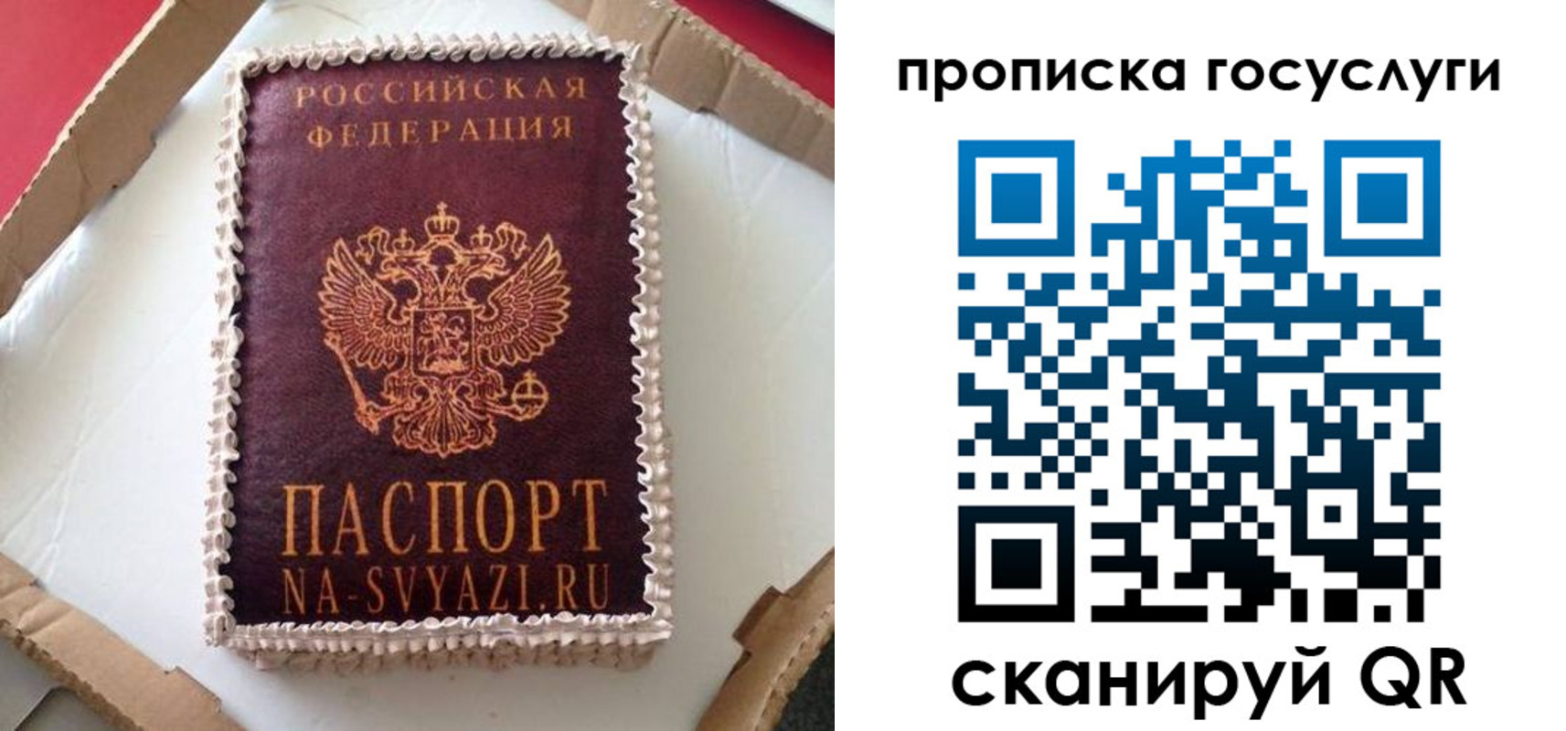 временная регистрация купить в Сарове