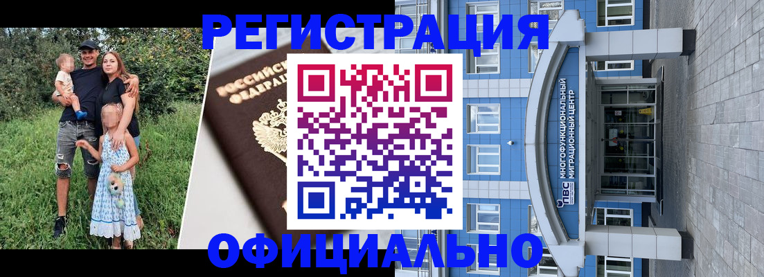 прописка в квартире в Сарове
