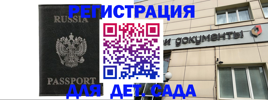 прописка для военкомата в Сарове