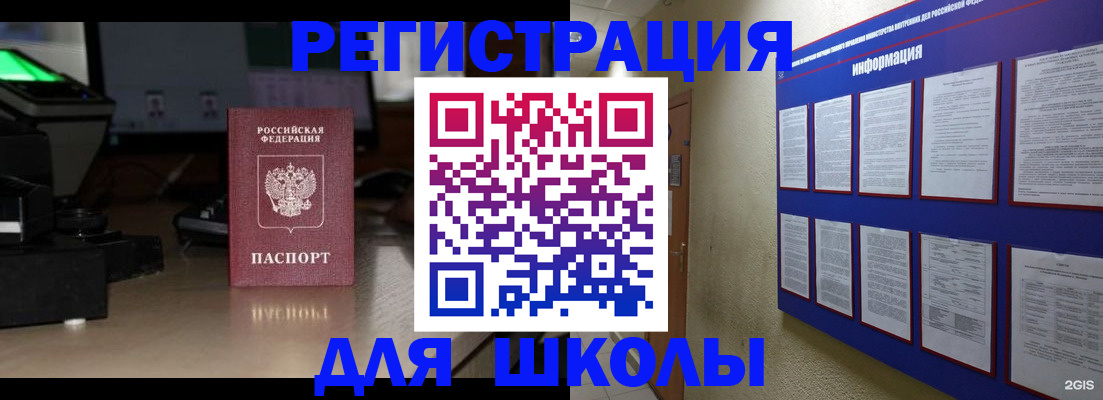 временная регистрация надежно в Сарове