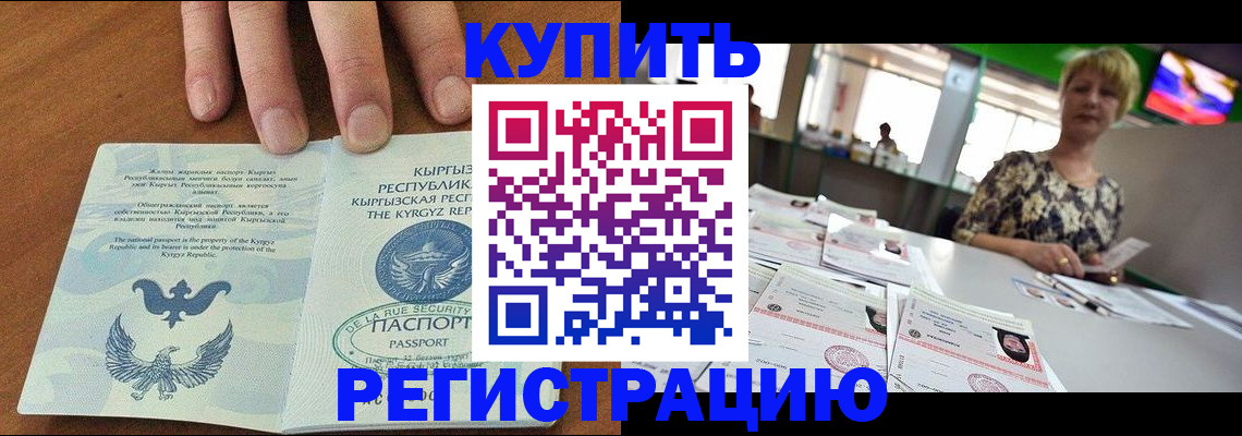 прописка от собственника в Сарове