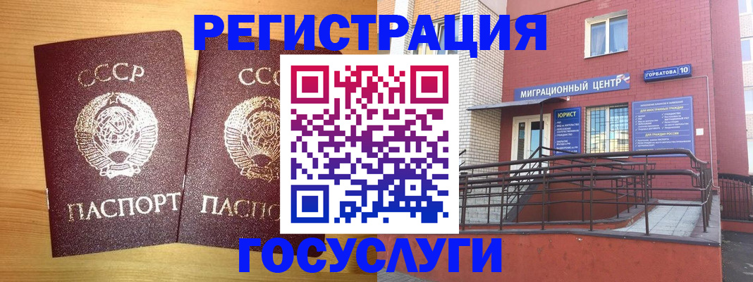 прописка гарантия в Сарове