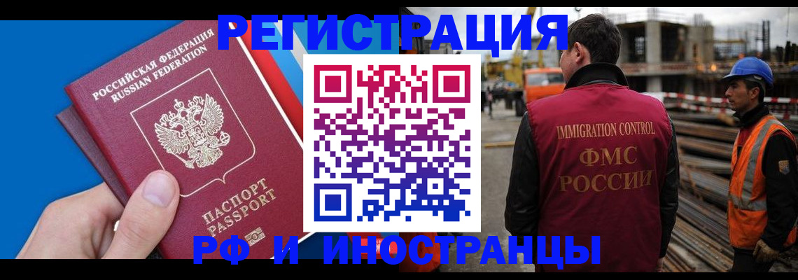 прописка паспорт в Сарове